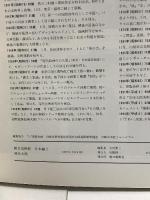 図録 朝日美術館 日本編2 岡本太郎 1995 朝日新聞社