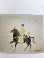 図録 法隆寺展 聖徳太子1380年遠忌記念 2001 日本経済新聞社