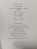 図録 ANDREW WYETH"HELGA" ワイエス展-ヘルガ 1990 読売新聞社 埼玉県近代美術館