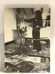 図録 YUMI SANO 佐野由美作品集 2005 シースベース