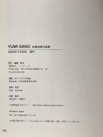 図録 YUMI SANO 佐野由美作品集 2005 シースベース