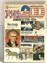 アメリカ200 建国200年祭公式ガイド 昭和51年 講談社
