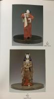 図録 人形芸術の世界展 夢二から現代へ 1995 日本経済新聞社