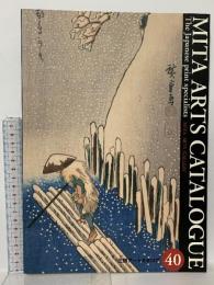 図録 MITA ARTS CATALOGUE The Japanese print specialists NO.40 三田アートカタログ 三田アート画廊株式会社