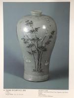 図録 高麗青磁への誘い―開館10周年記念展 1992年 財団法人大阪市美術振興協会