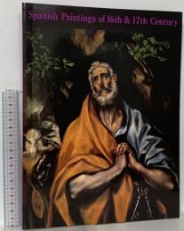 図録 スペイン美術展1 16・17世紀 エル・グレコ、ベラスケスの時代 1985 西部美術館
