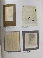 図録 ベン・ニコルソン展 Ben Nicholson 1992-93 (株)アート・ライフ
