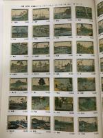 図録 2012 新春版画目録 2012 東州斎