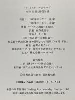 水彩 用具と基礎知識 (「アートスクール」シリーズ) 美術出版社 レイ スミス