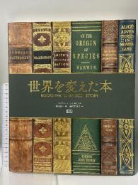 世界を変えた本 エクスナレッジ マイケル・コリンズ