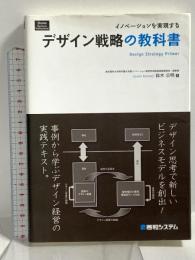 国際移動と〈連鎖するジェンダー〉 ジェンダー研究のフロンティア 第二巻 再生産領域のグローバル化 作品社 伊藤るり