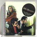 探偵に愛を込めて―ハードボイルドを生きるCOOLな世界の住人たち エスクアイア マガジン ジャパン