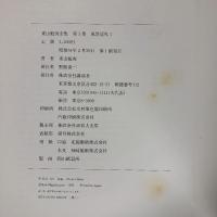 東山魁夷全集 全10巻 セット 講談社 風景画家 風景巡礼 壁画 北欧の旅 京都 他