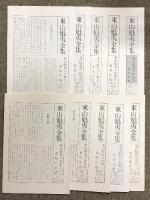 東山魁夷全集 全10巻 セット 講談社 風景画家 風景巡礼 壁画 北欧の旅 京都 他