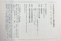 千年の名文すらすら源氏物語: 学び直しの古典 小学館 岩佐 美代子
