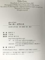 ウォーカー・エヴァンス(ポケットフォト) (POCKET PHOTO) 創元社 ウォーカー・エヴァンス