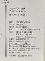 メモリーズ・オブ・アメリカン・ドリーム (とんぼの本) 新潮社 東京都写真美術館