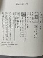 リボルバー・リリー 講談社 長浦 京
