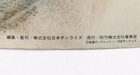 機動戦士 ガンダム パンフレット映画 株式会社日本サンライズ 松竹株式会社事業部 原作監督：富野喜幸