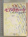 モア・リポート 新しいセクシュアリティを求めて (集英社文庫 233-B) 集英社