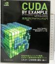 CUDA by Example 汎用GPUプログラミング入門 インプレス Edward Kandrot