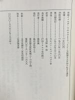 実録イメルダ・マルコス: フィリピン大統領夫人の知られざる過去 めこん カルメン ナバロ ペドロサ