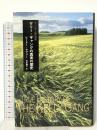 ケリー・ギャングの真実の歴史 早川書房 ピーター ケアリー