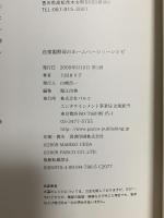 自家製酵母のホームベーカリーレシピ: レーズン酵母で、ふっくらおいしく焼ける パルコ 上田 まり子