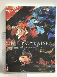 呪術廻戦 key animation vol.1 MAPPA 集英社 芥見下々