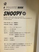 SNOOPY 10 A PEANUTS BOOK featuring KADOKAWA チャールズ・M.シュルツ
