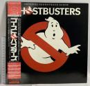 (1)  LP オリジナル・サウンドトラック盤 ゴーストバスターズ  GHOSTBUSTERS 日本フォノグラム 帯付き レコード