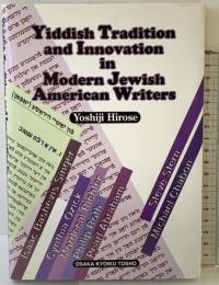 Yiddish Tradition and Innovati 大阪教育図書 広瀬 佳司