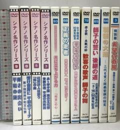 創価学会 DVD まとめて11本 セット シナノ企画 池田大作 公明党 シナノ名作シリーズ シナノDVDライブラリー