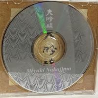 大吟醸 中島みゆき ヤマハミュージックコミュニケーションズ 中島みゆき CD