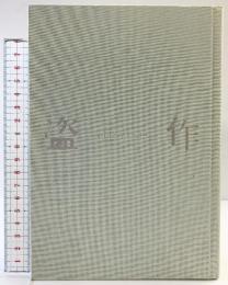 盗作 plagi a rism n-buna