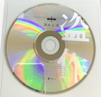 盗作 plagi a rism n-buna