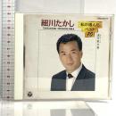 (9) 私の選んだベスト10 日本コロムビア 細川たかし CD