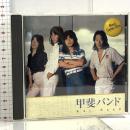 (12) 甲斐バンド 株式会社EMIミュージック・ジャパン 甲斐よしひろ CD