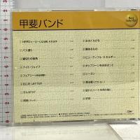 (12) 甲斐バンド 株式会社EMIミュージック・ジャパン 甲斐よしひろ CD