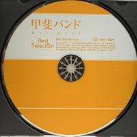 (12) 甲斐バンド 株式会社EMIミュージック・ジャパン 甲斐よしひろ CD