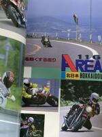 (1) WINDING HEROES 0’’01 1994年12月1日発行 バリバリマシン12月号増刊 平和出版 ワインディングヒーローズ コンマ・ゼロワン