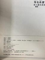 (2) 俺たちのハングオンバリバリマシン 3月号増刊 1995年3月1日発行 平和出版 走り屋の頂点を目指す300台のマシン！