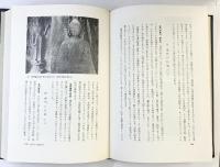 中国の仏教美術 平凡社 水野清一：著 昭和43年