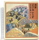 日本まざあぐうす 毎日新聞出版 谷川俊太郎
