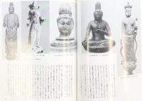 【図録】仏像のみかた 技法と表現 第一法規 倉多文作：著 昭和58年