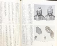 【図録】仏像のみかた 技法と表現 第一法規 倉多文作：著 昭和58年