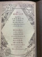 二の国マジックマスター 魔法指南書