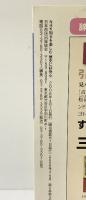 NHK 知るを楽しむ歴史に好奇心  日本刀なるほど物語 明治美人帖 日本放送出版協会 2006年