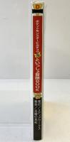ポケットモンスターピカチュウといっしょ冒険BOOK 主婦の友社1998年初版