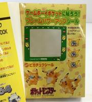 ポケットモンスターピカチュウといっしょ冒険BOOK 主婦の友社1998年初版